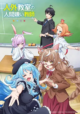 机械心跳 动漫免费观看机甲海报